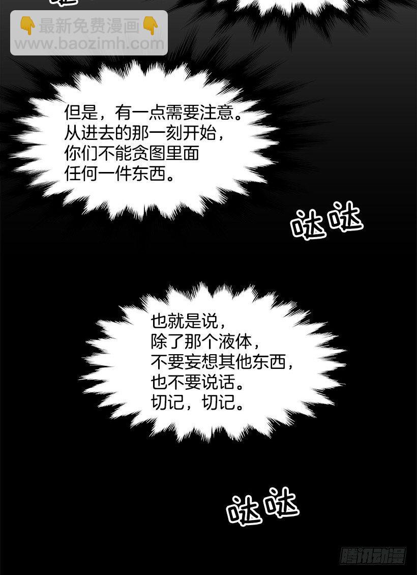不要贪恋任何东西-第44话