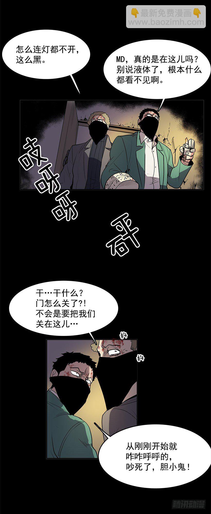 不要贪恋任何东西-第44话