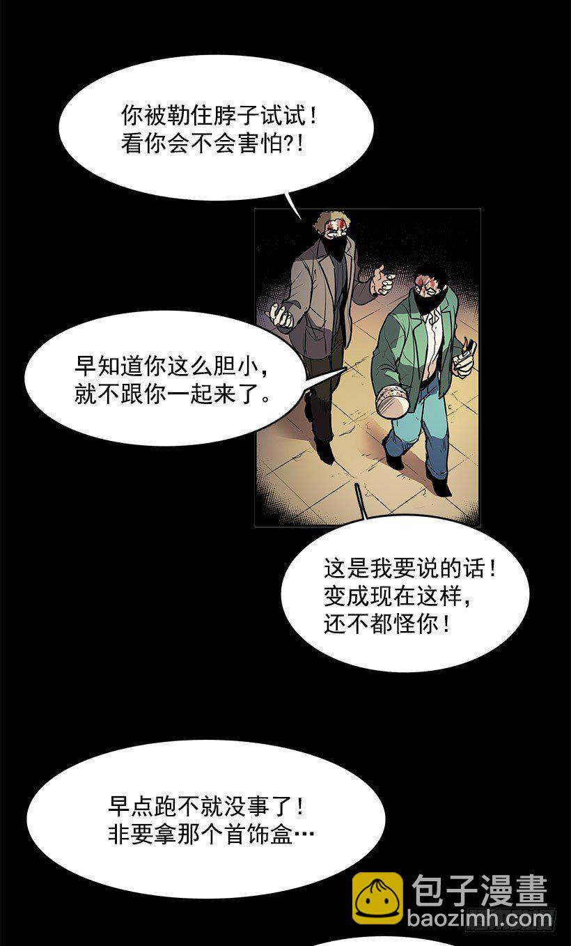 不要贪恋任何东西-第44话