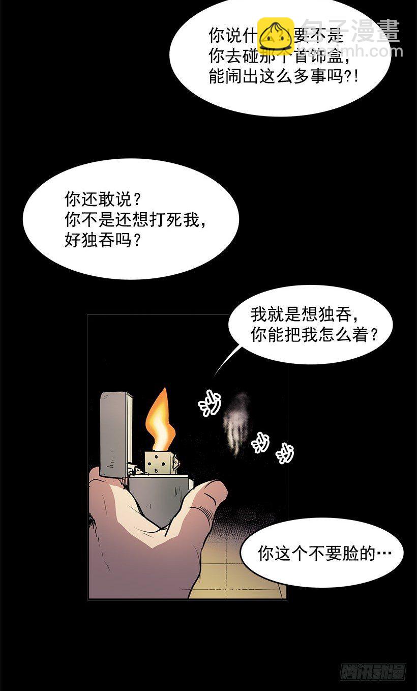 不要贪恋任何东西-第44话