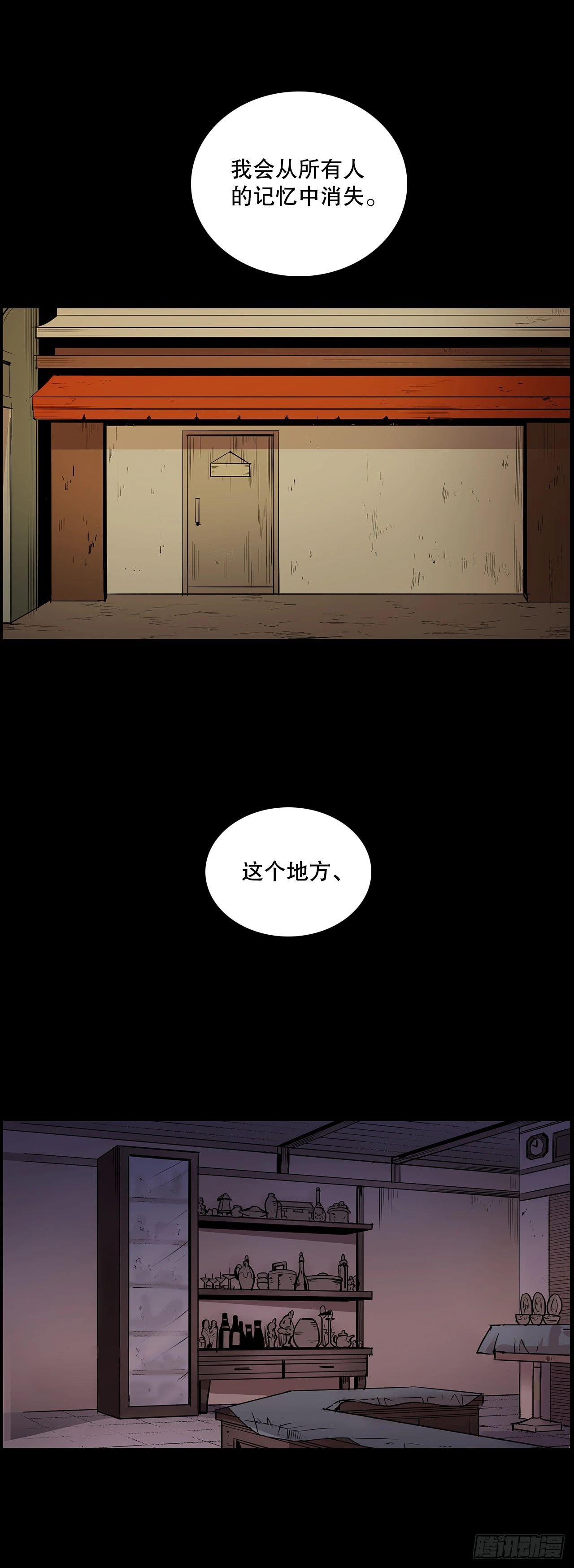 430.保留记忆-第428话