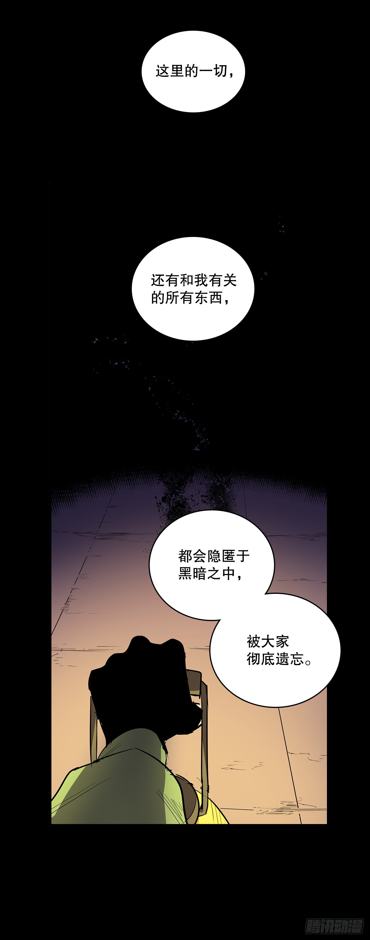 430.保留记忆-第428话