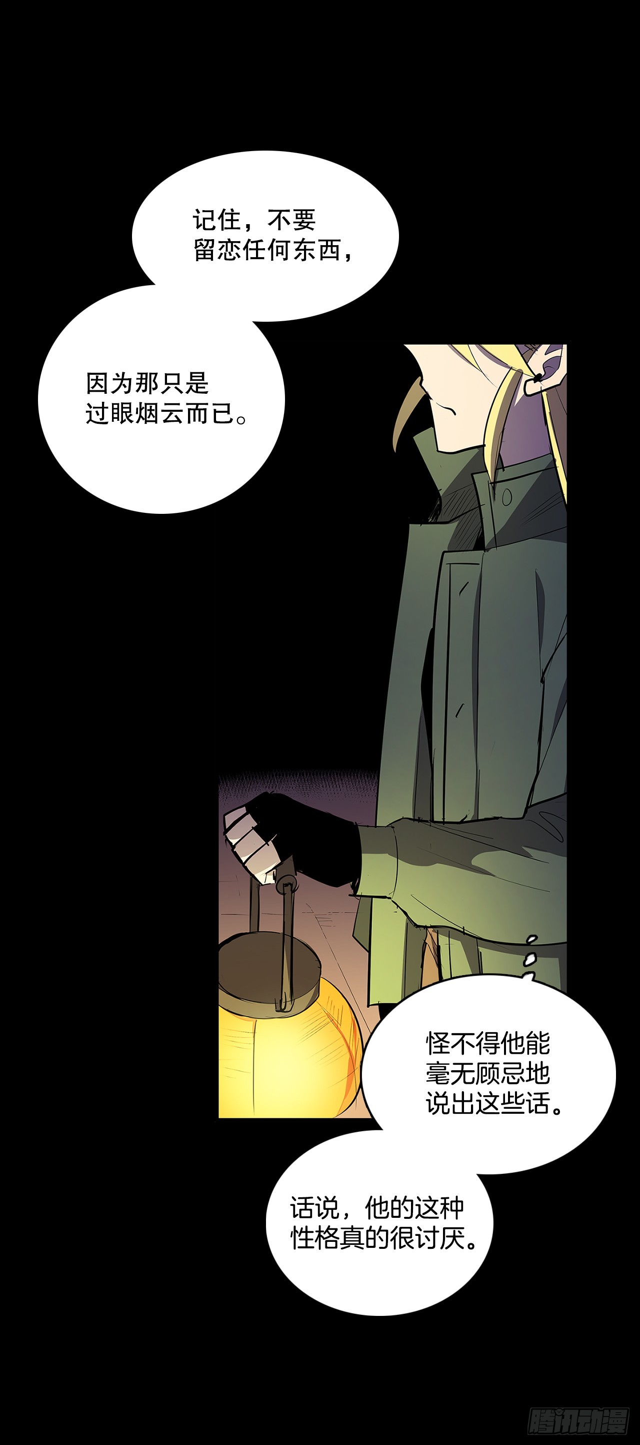 430.保留记忆-第428话