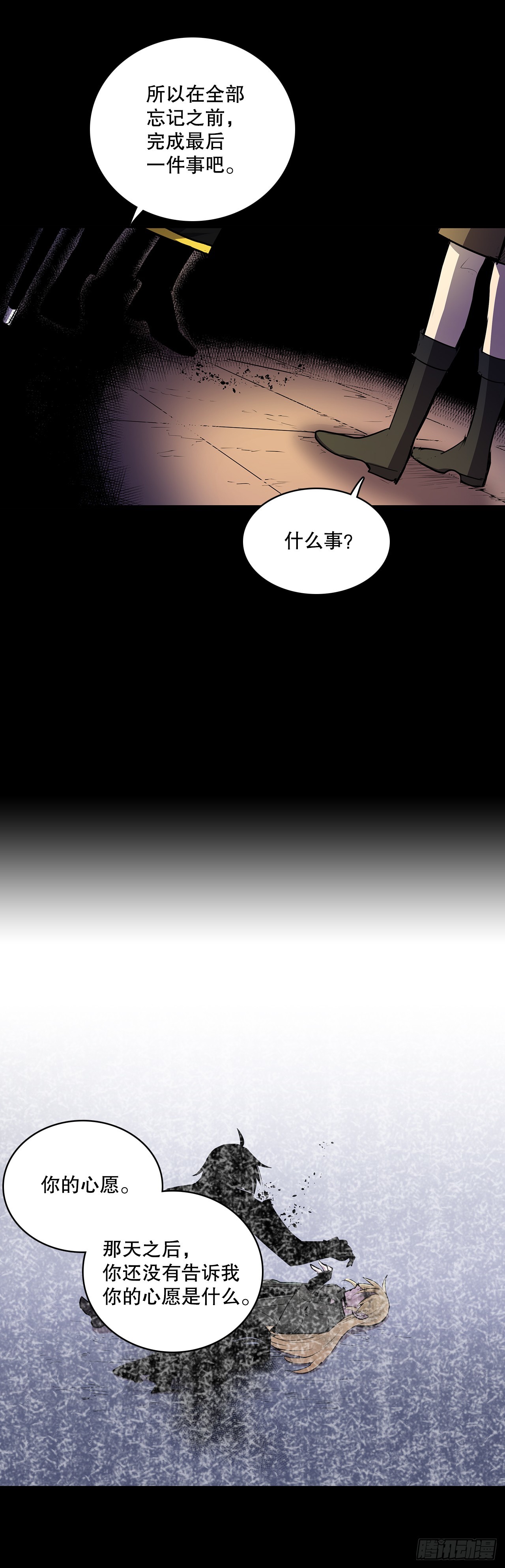 430.保留记忆-第428话
