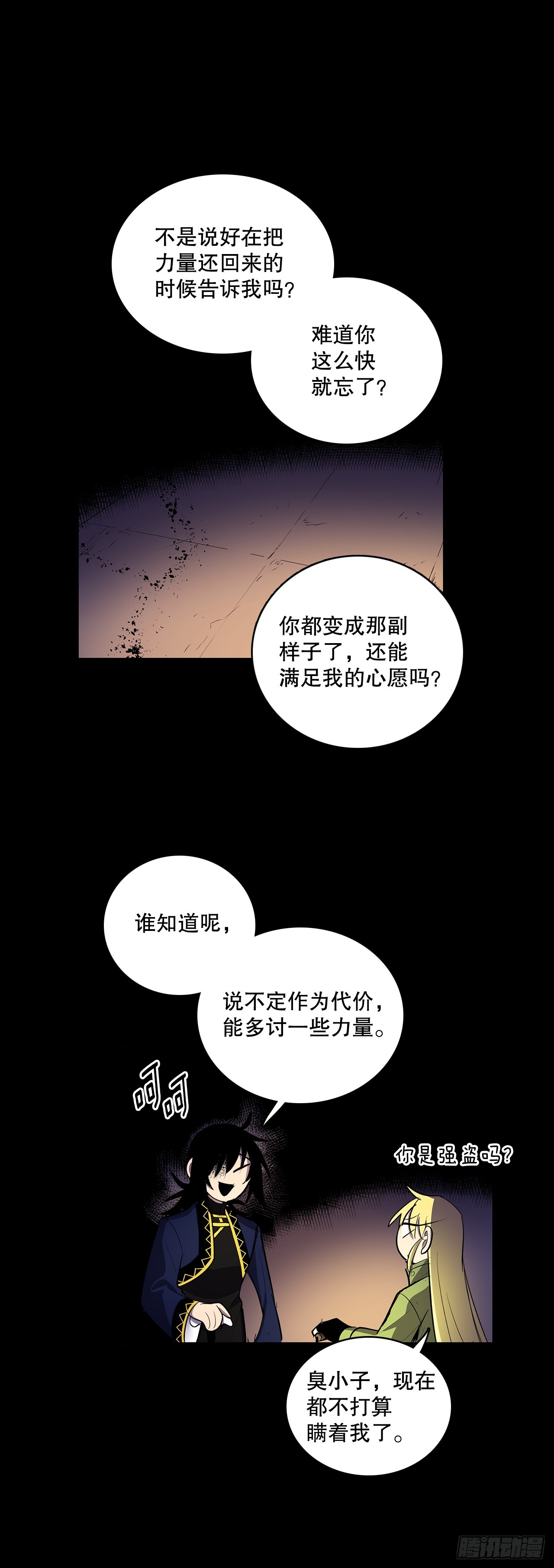 430.保留记忆-第428话