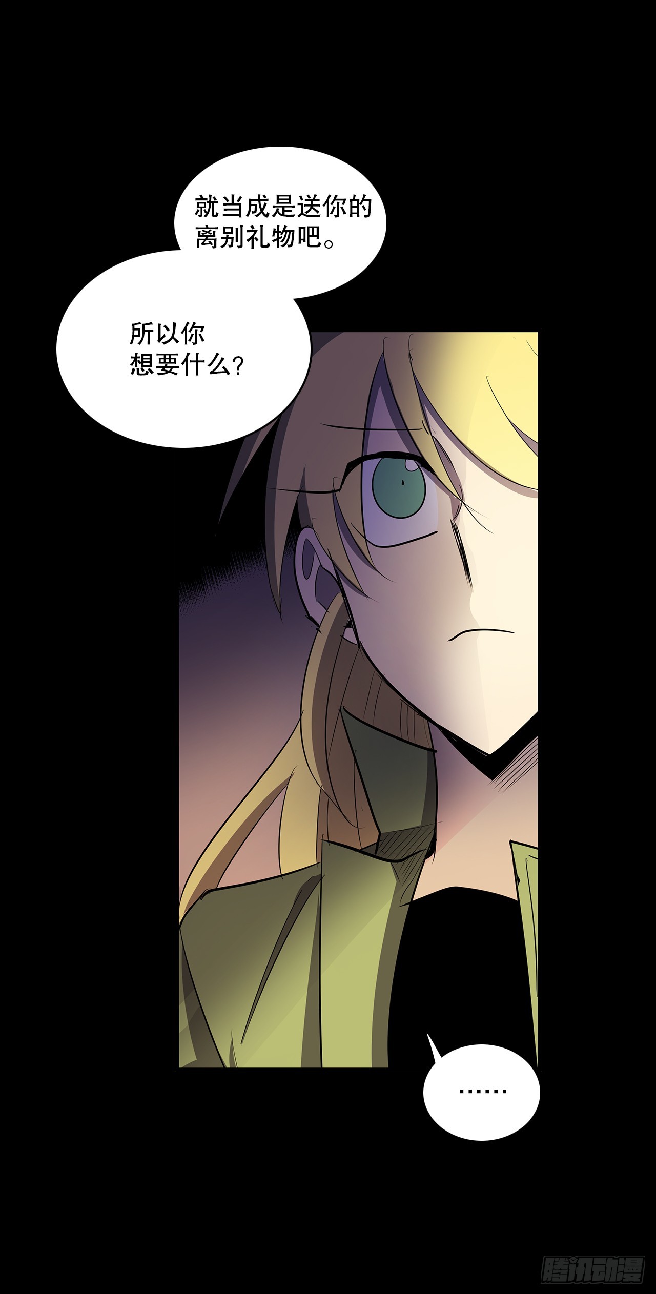 430.保留记忆-第428话