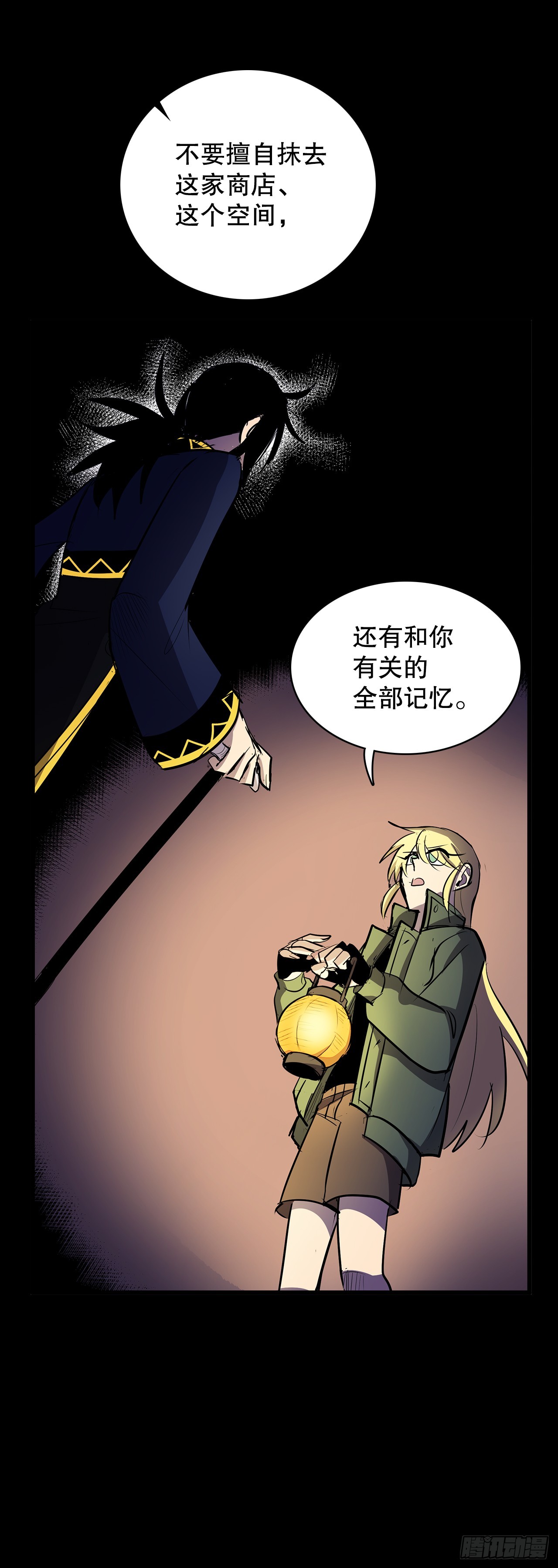 430.保留记忆-第428话