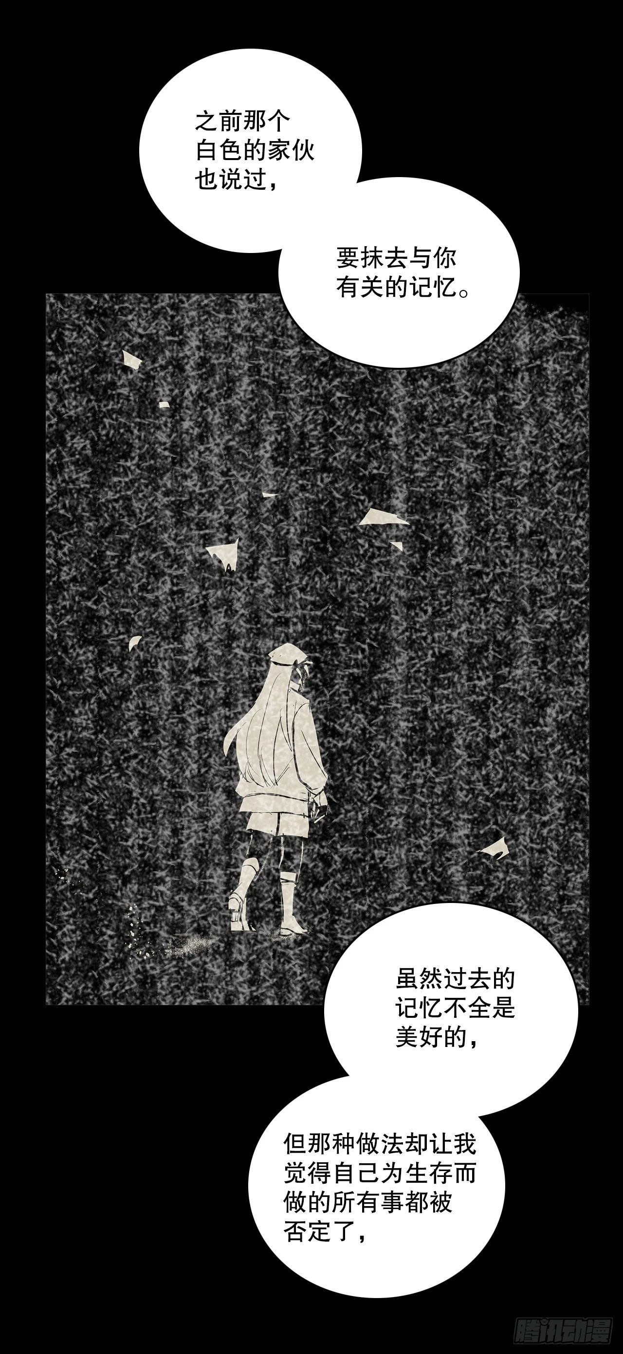 430.保留记忆-第428话