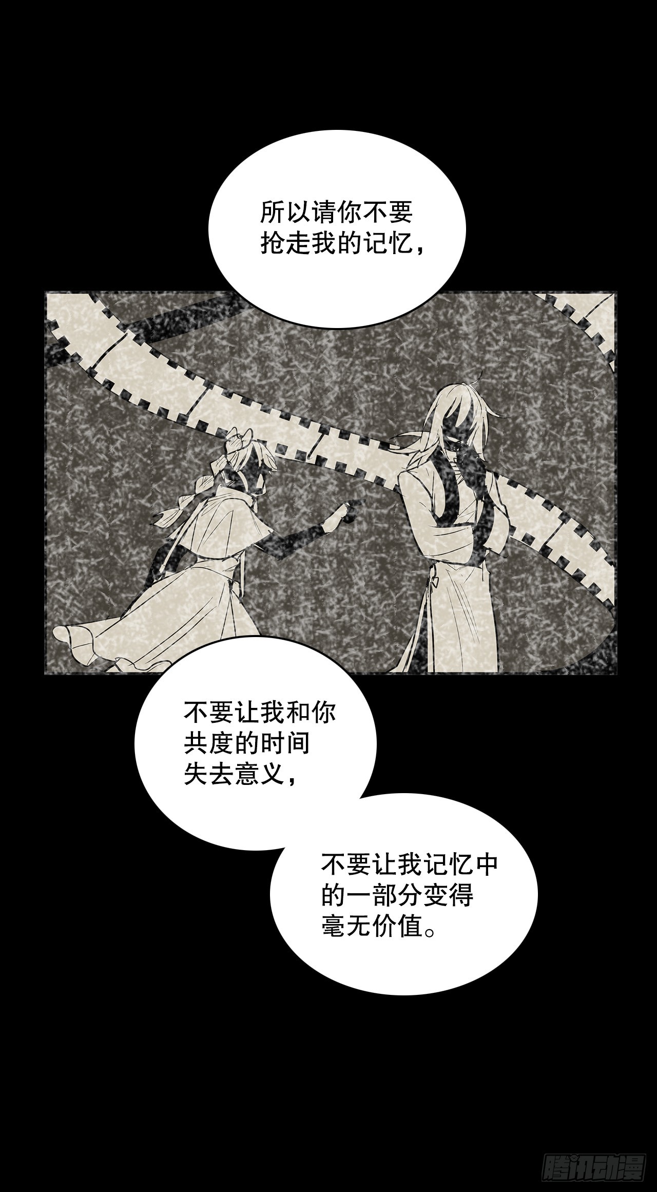 430.保留记忆-第428话