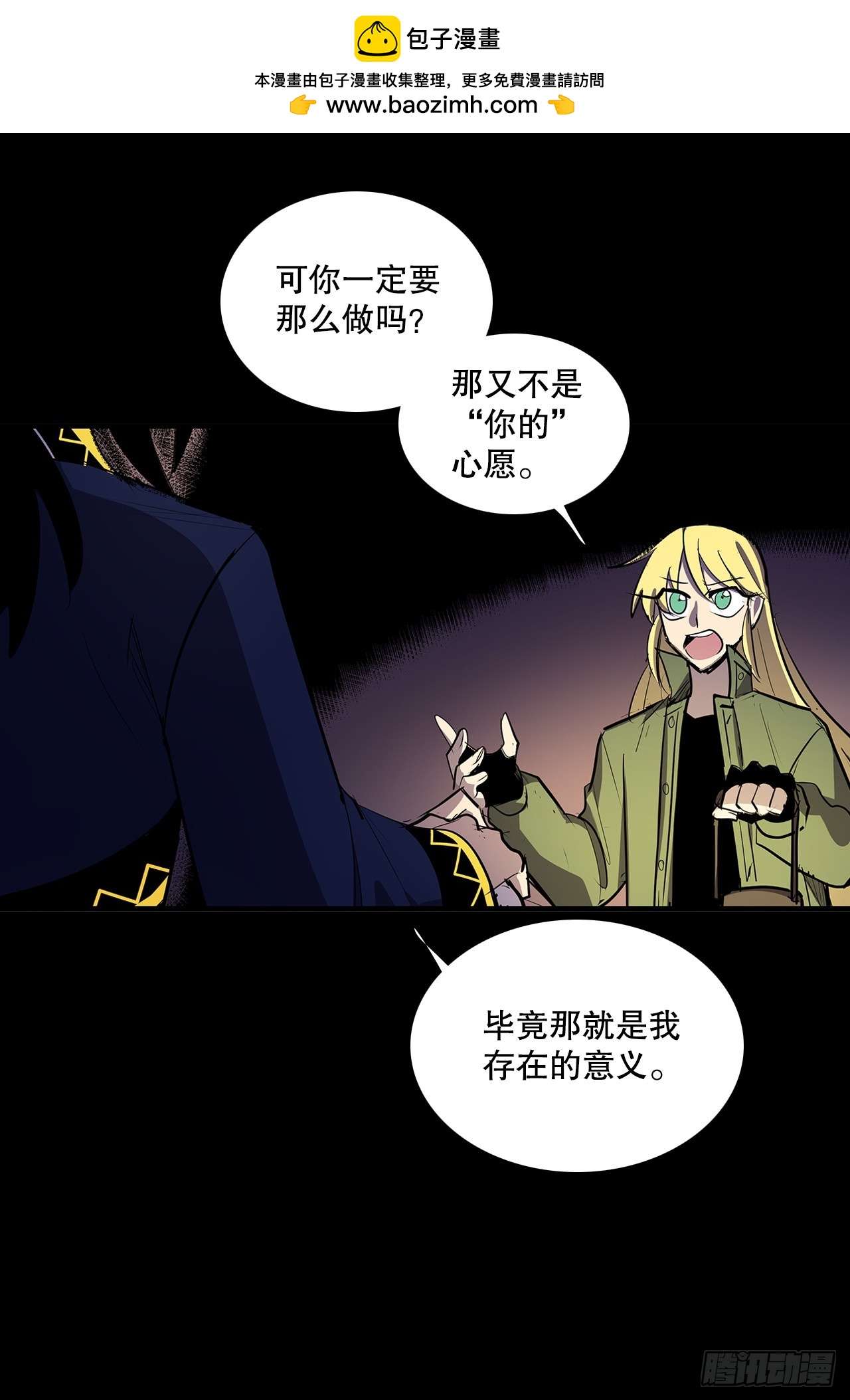 430.保留记忆-第428话