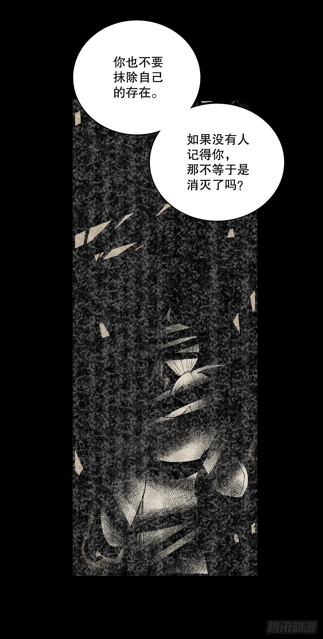 430.保留记忆-第428话