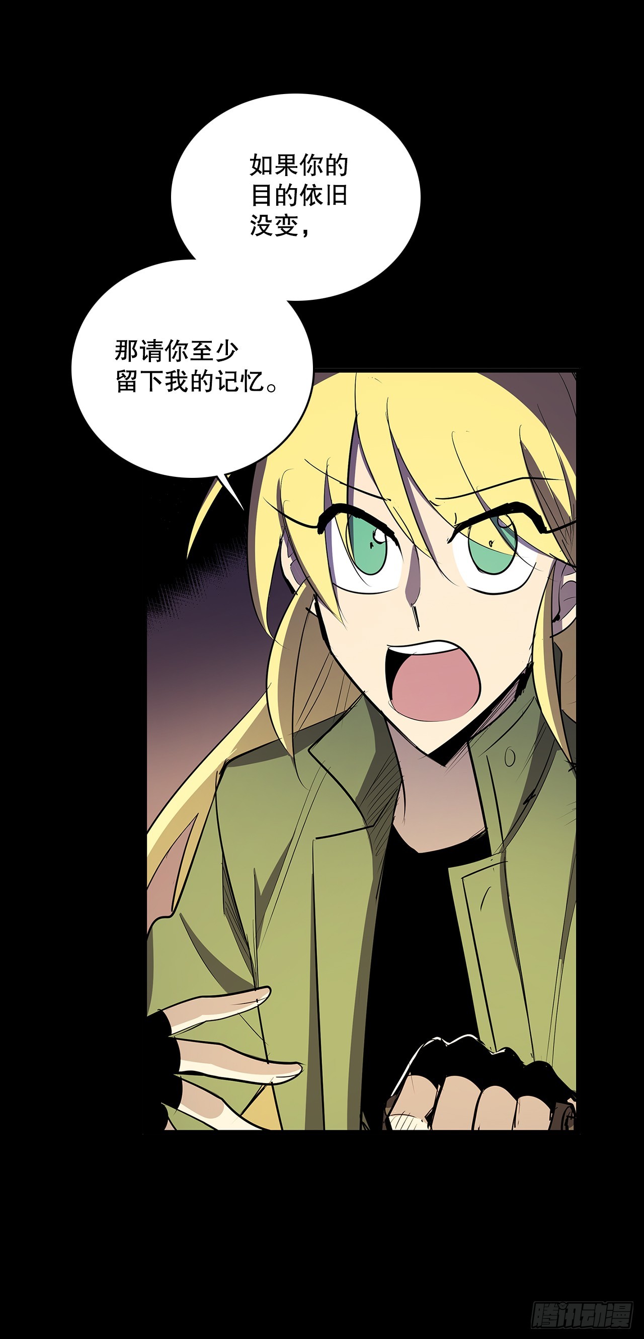 430.保留记忆-第428话