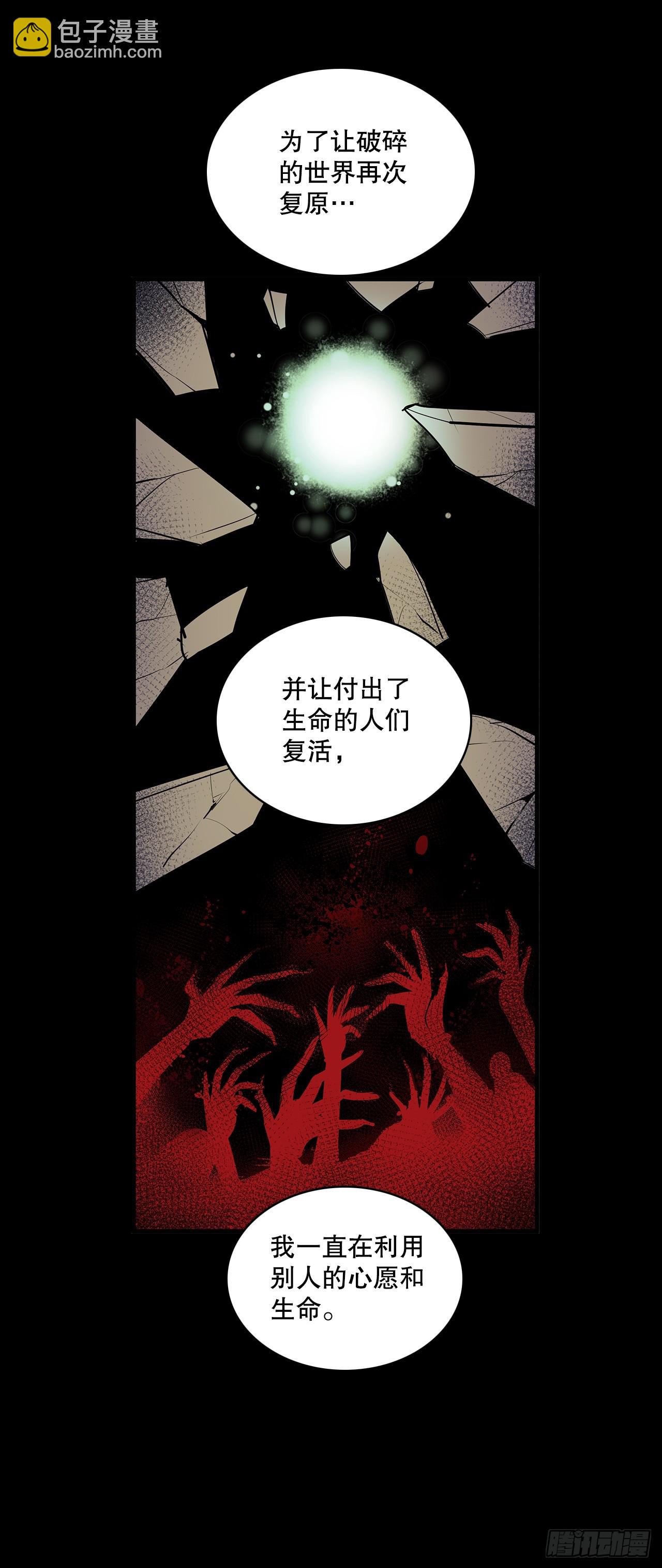 430.保留记忆-第428话