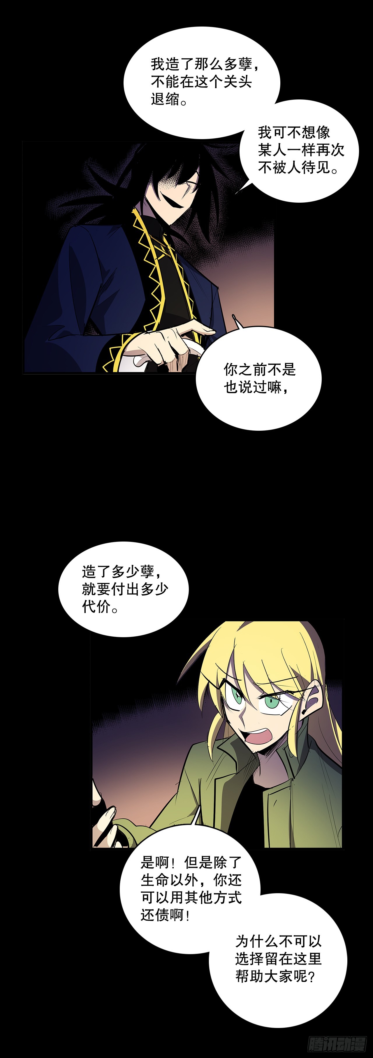 430.保留记忆-第428话