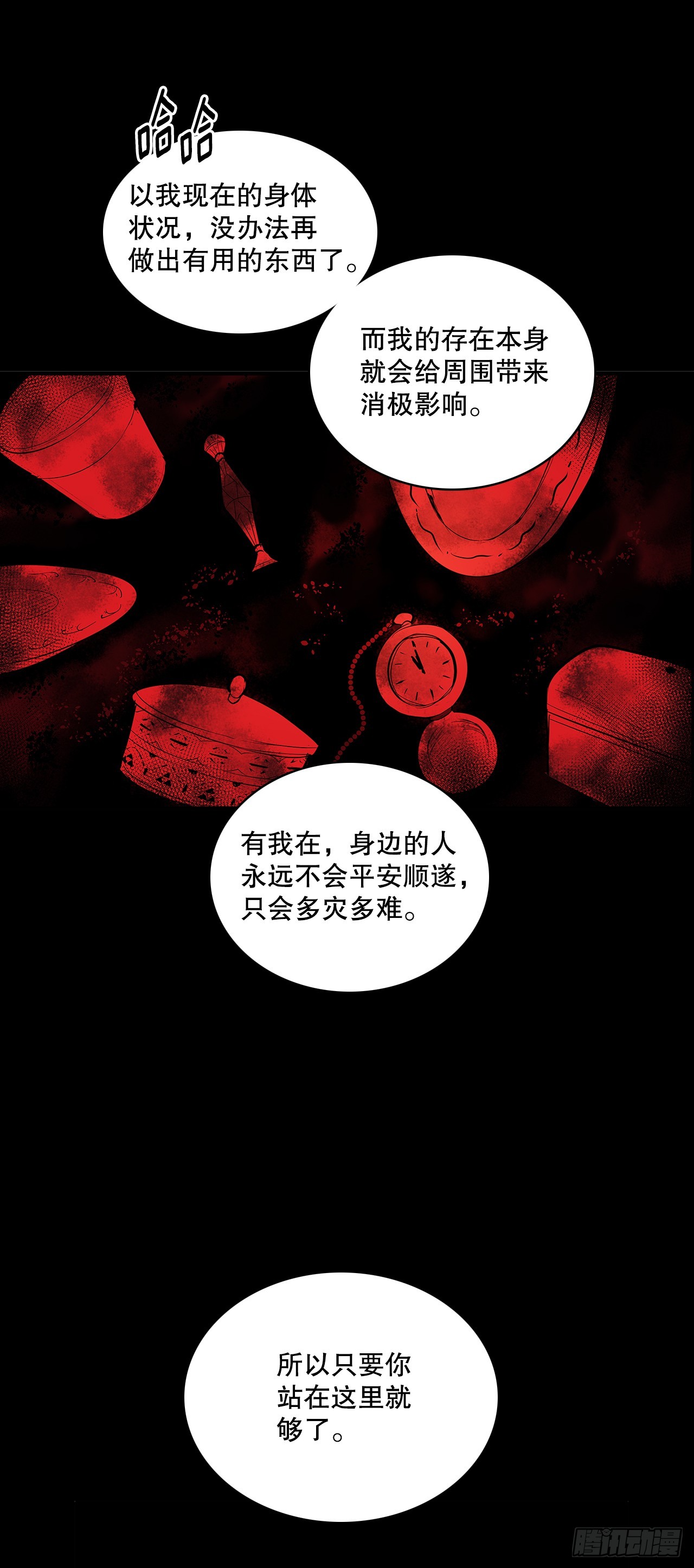 430.保留记忆-第428话