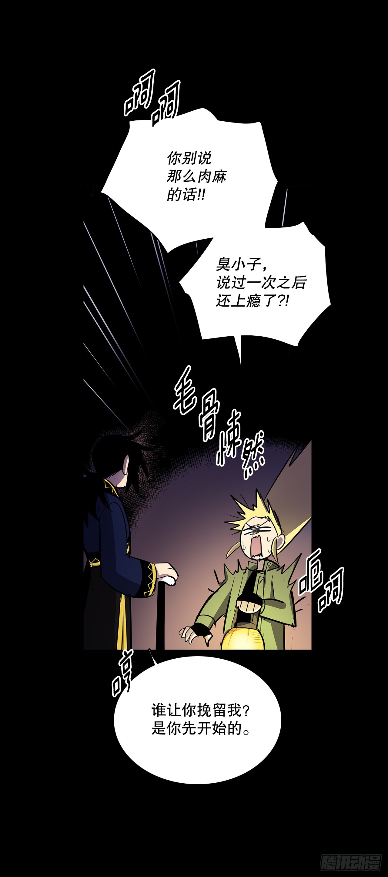 430.保留记忆-第428话