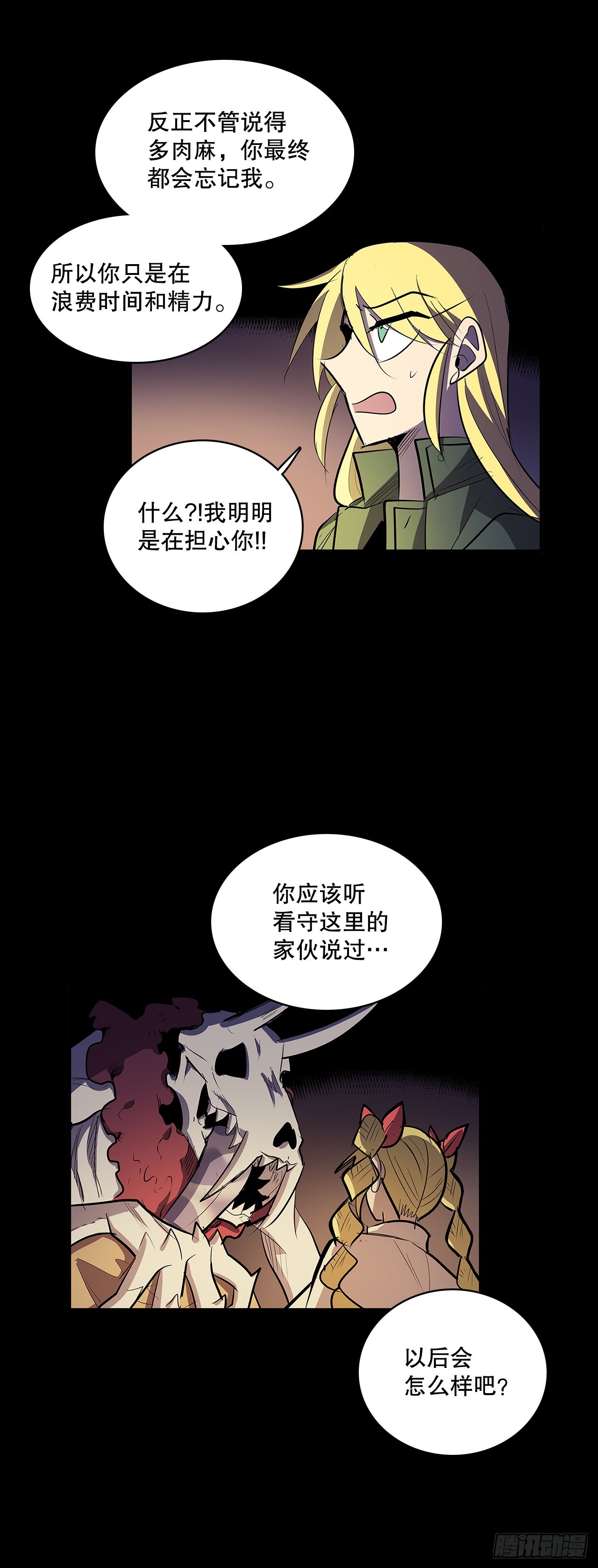 430.保留记忆-第428话