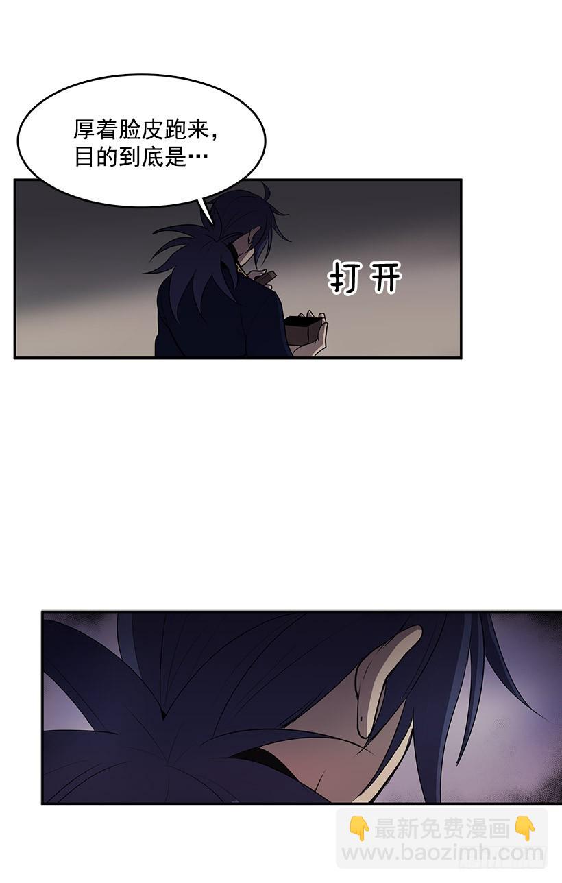 见面礼应该会喜欢吧-第46话