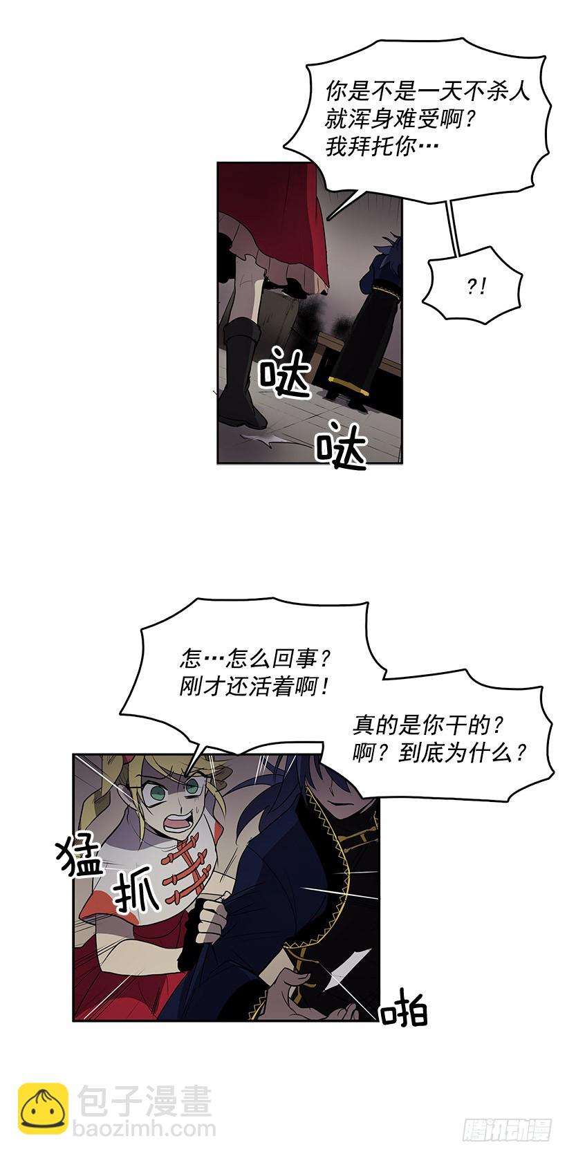 见面礼应该会喜欢吧-第46话
