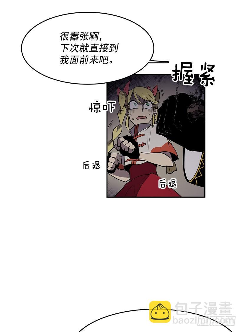 见面礼应该会喜欢吧-第46话