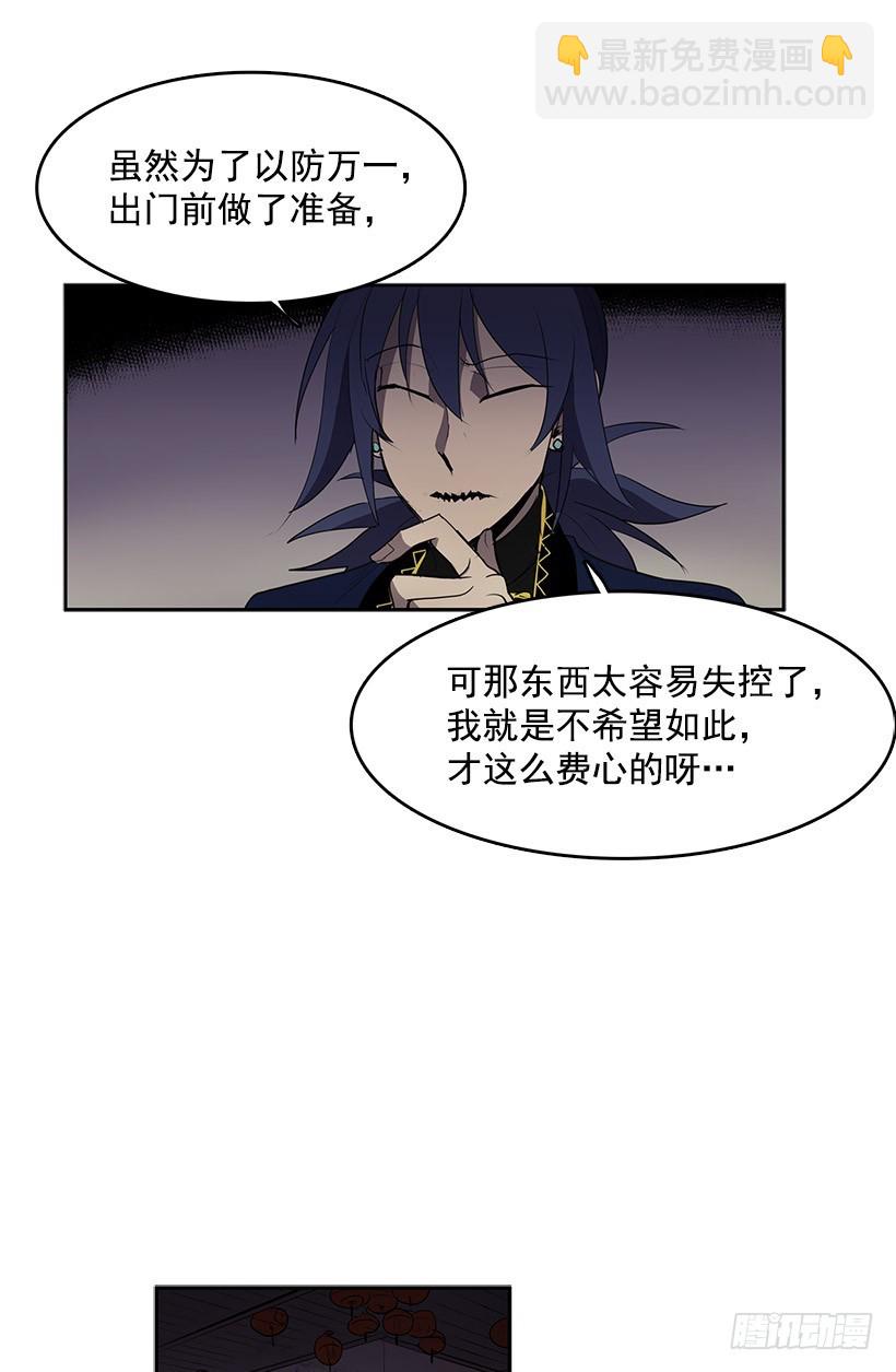 见面礼应该会喜欢吧-第46话