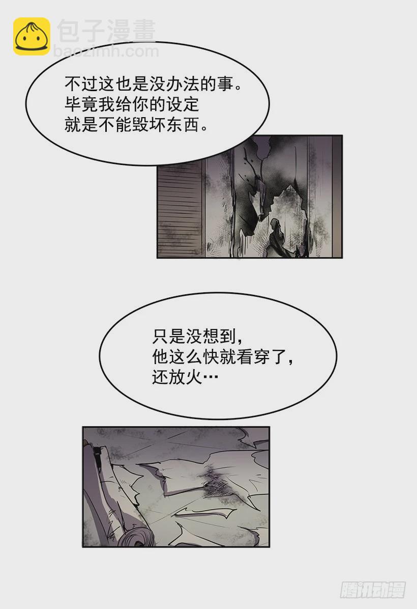 见面礼应该会喜欢吧-第46话