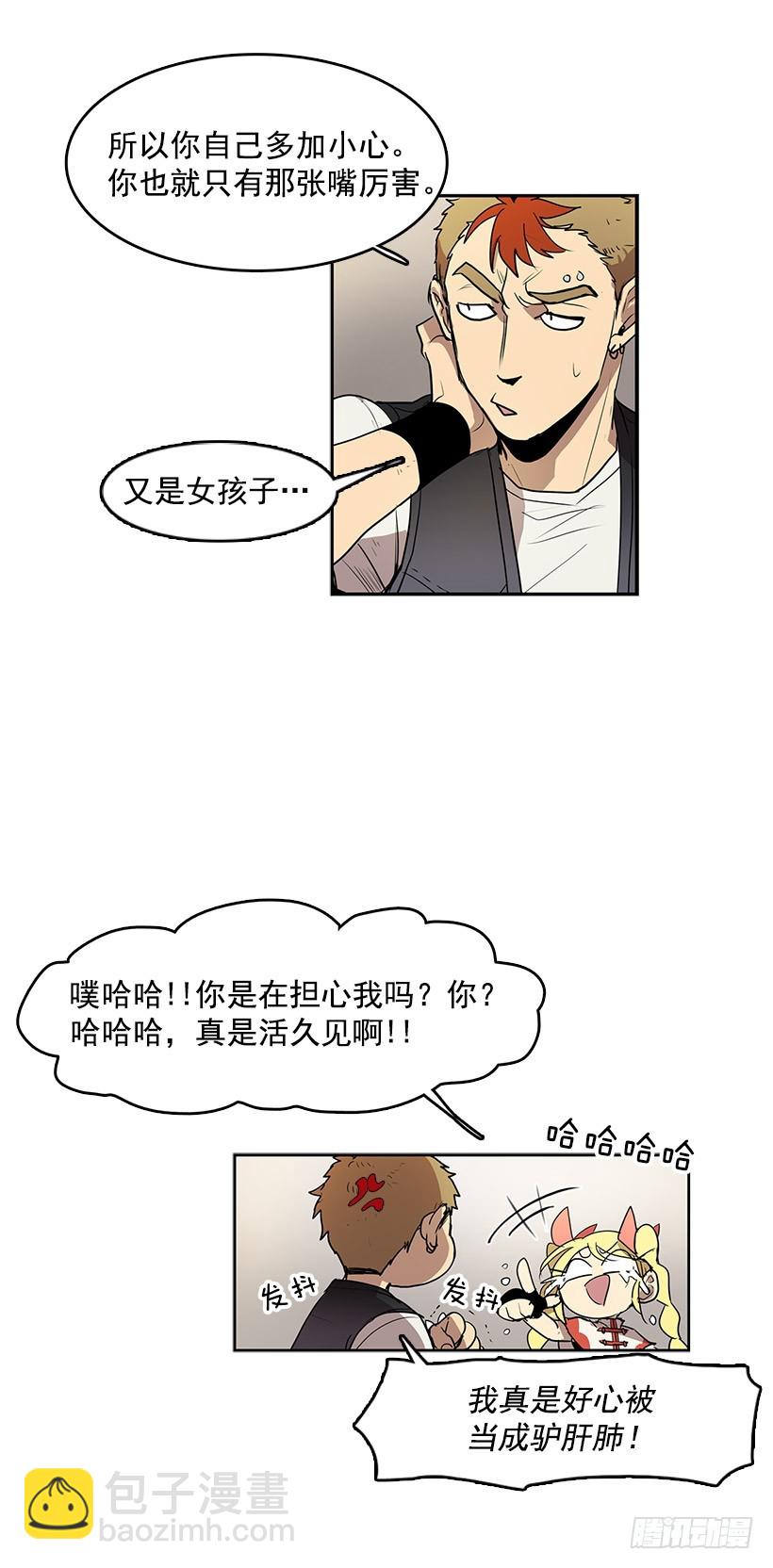 一直跟他待在一起吗-第48话
