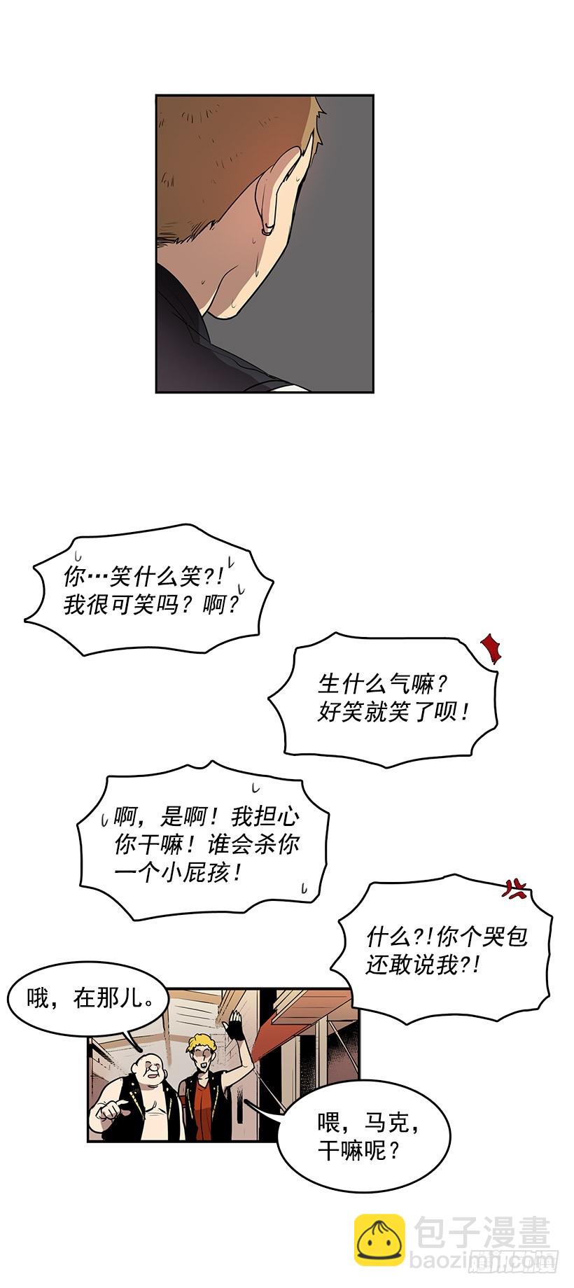 一直跟他待在一起吗-第48话