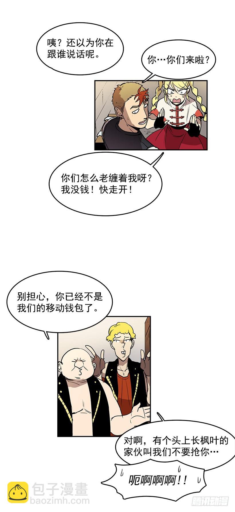 一直跟他待在一起吗-第48话