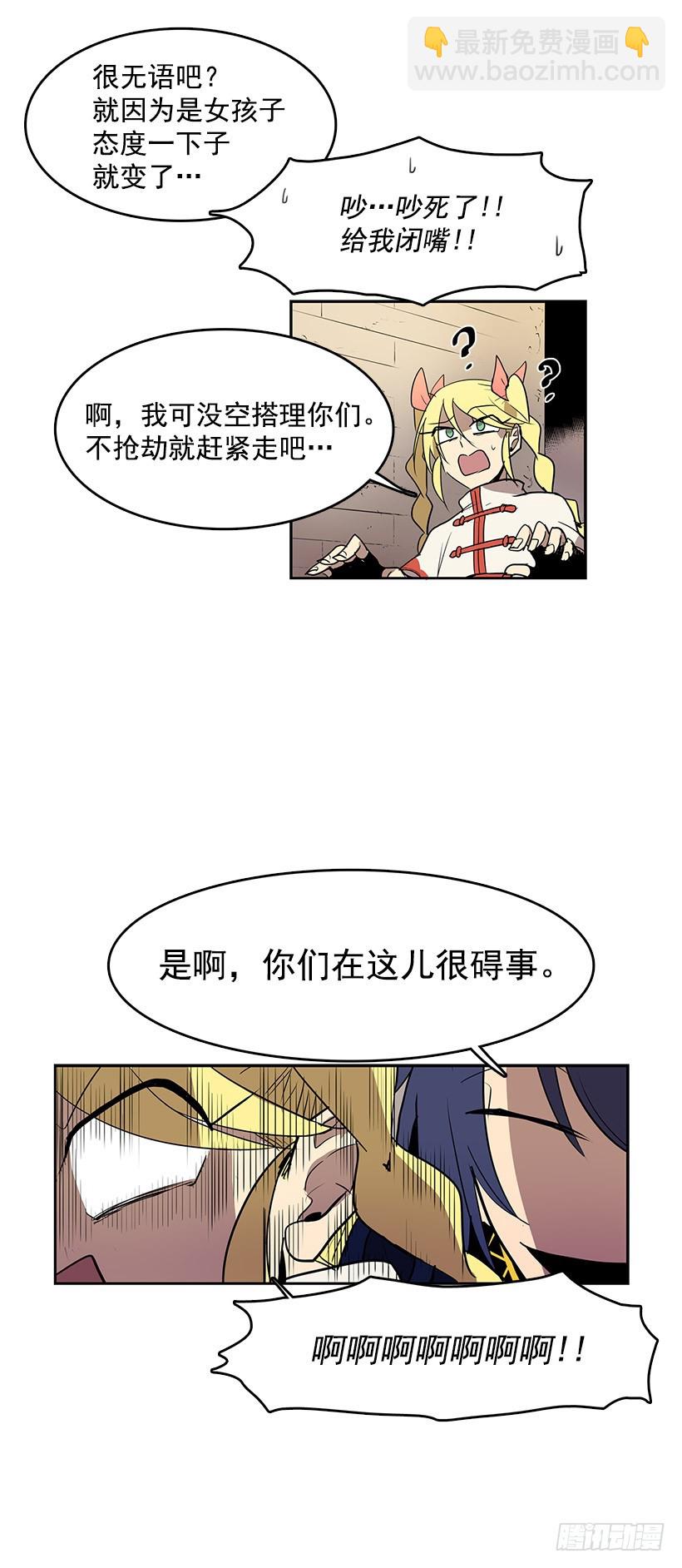 一直跟他待在一起吗-第48话