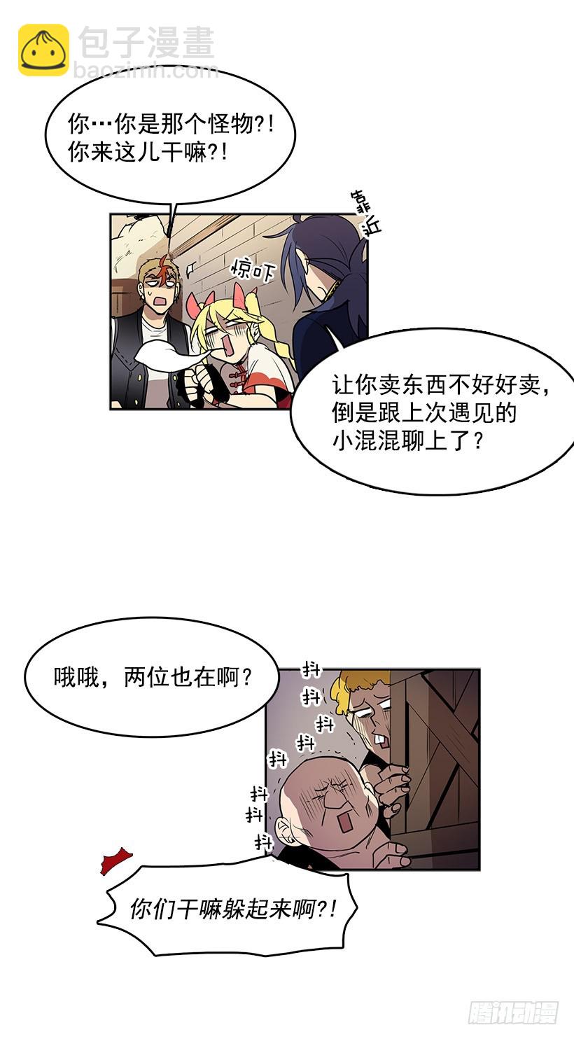 一直跟他待在一起吗-第48话