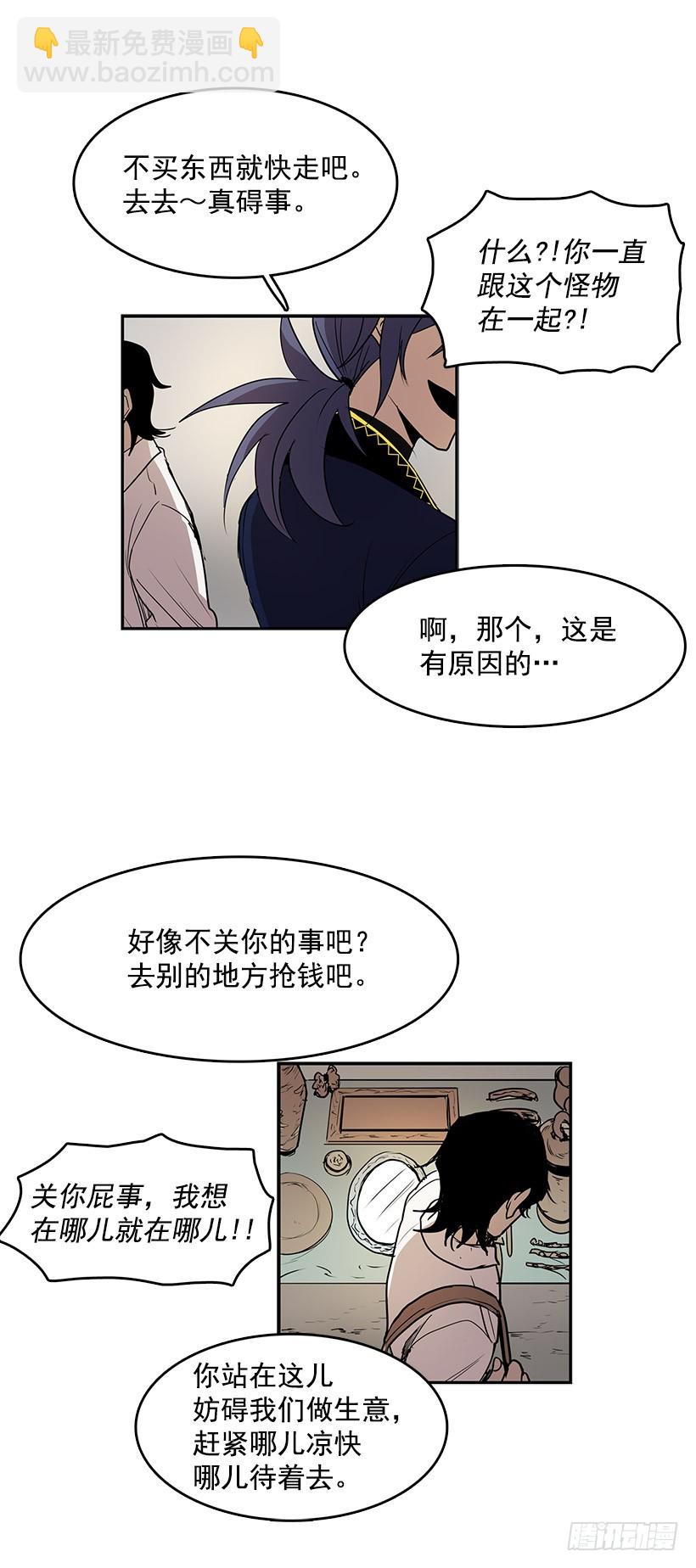 一直跟他待在一起吗-第48话