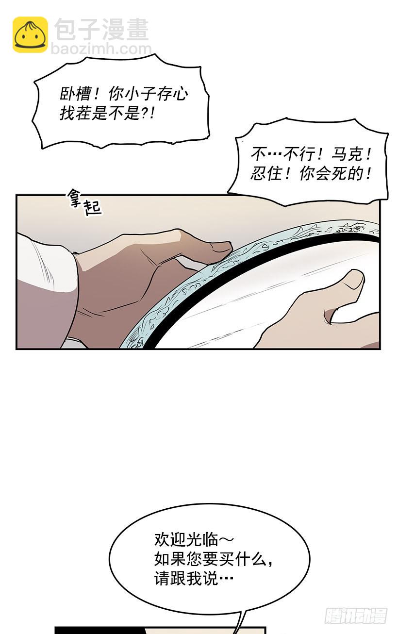 一直跟他待在一起吗-第48话
