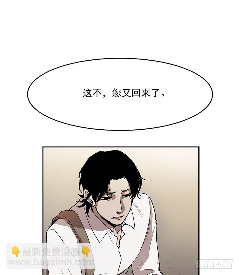 一直跟他待在一起吗-第48话