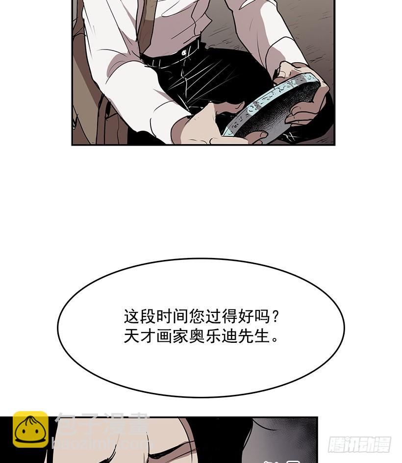 一直跟他待在一起吗-第48话