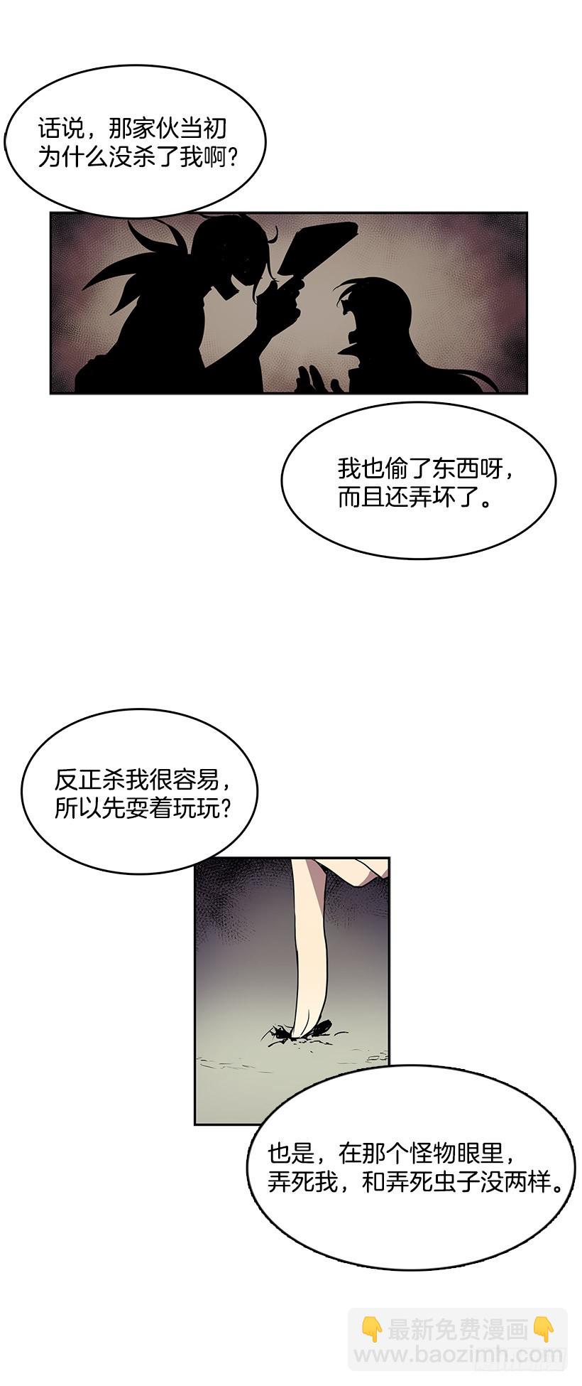 一直跟他待在一起吗-第48话
