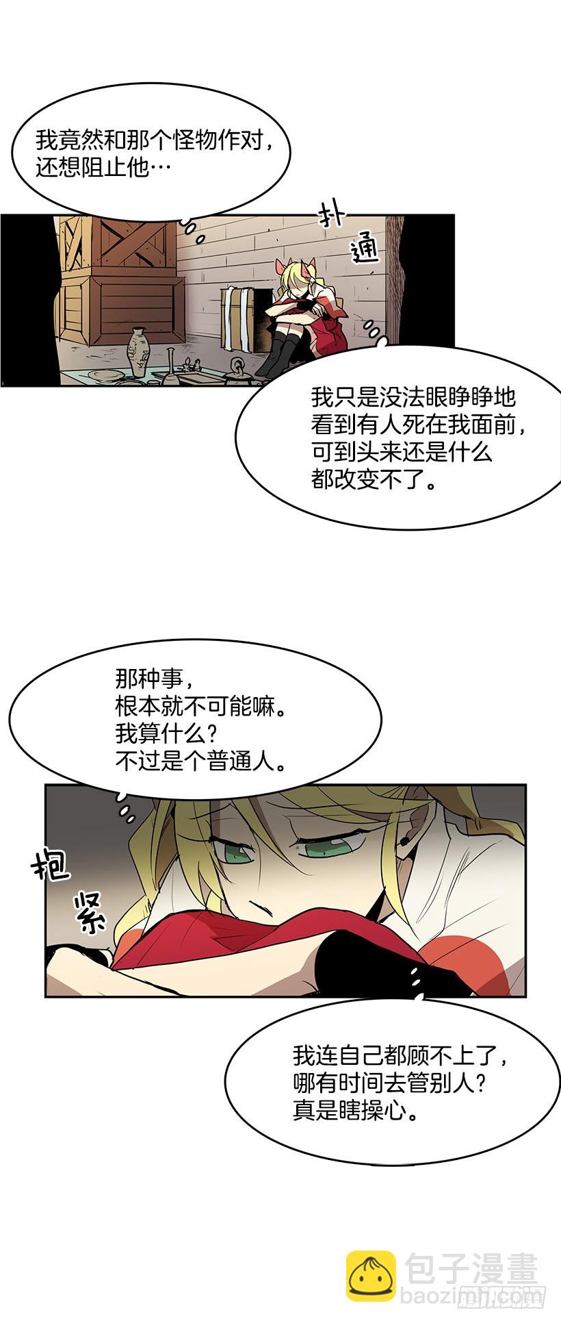 一直跟他待在一起吗-第48话