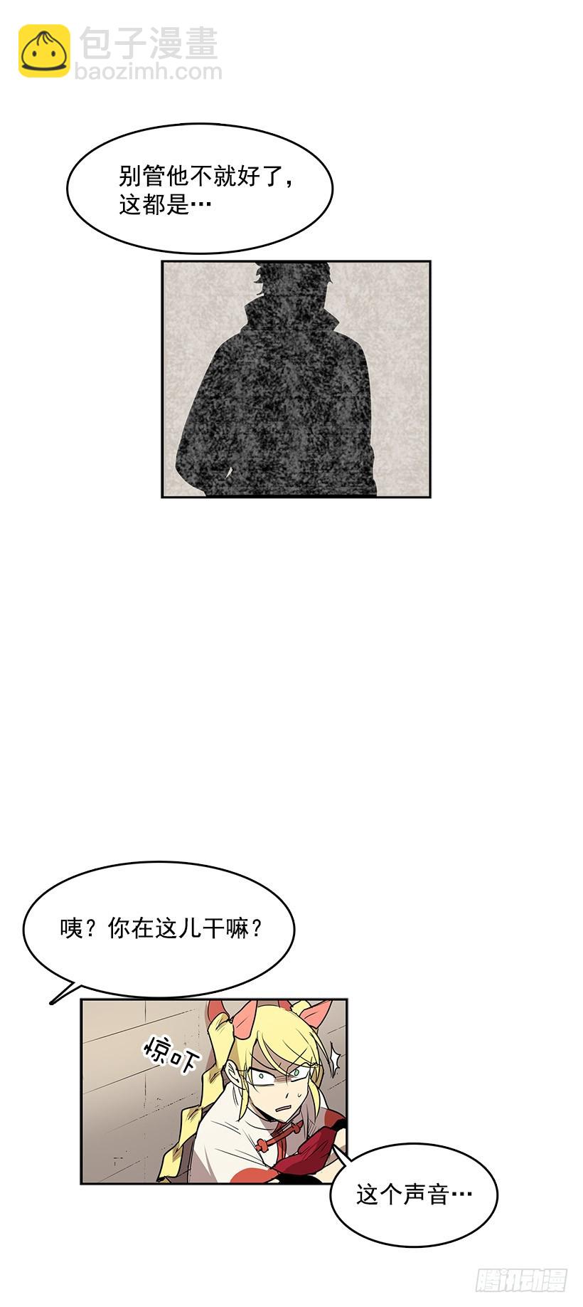 一直跟他待在一起吗-第48话