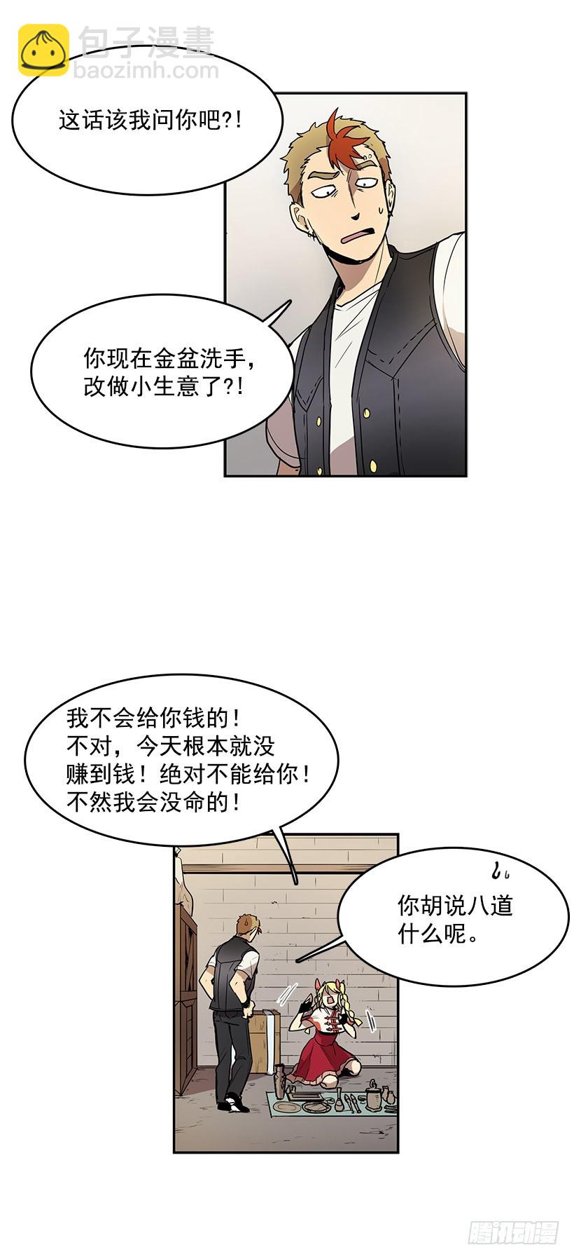 一直跟他待在一起吗-第48话