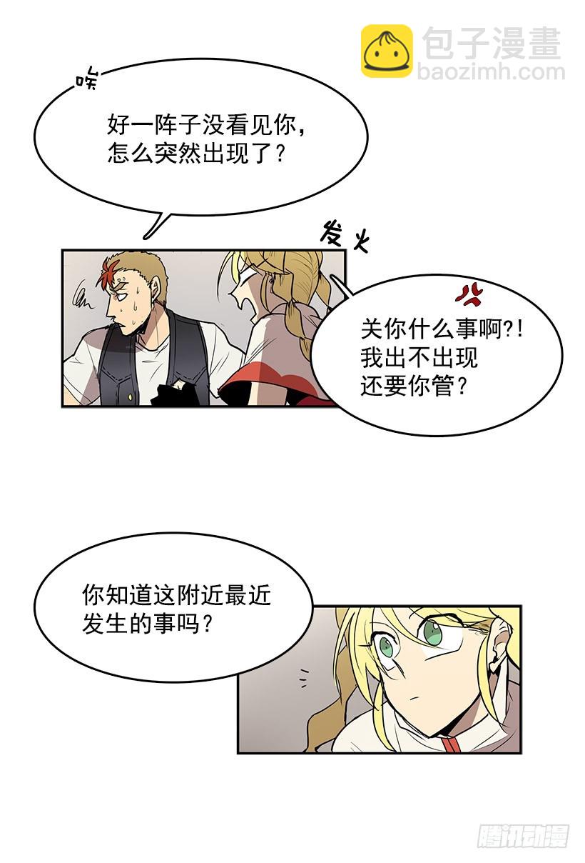 一直跟他待在一起吗-第48话
