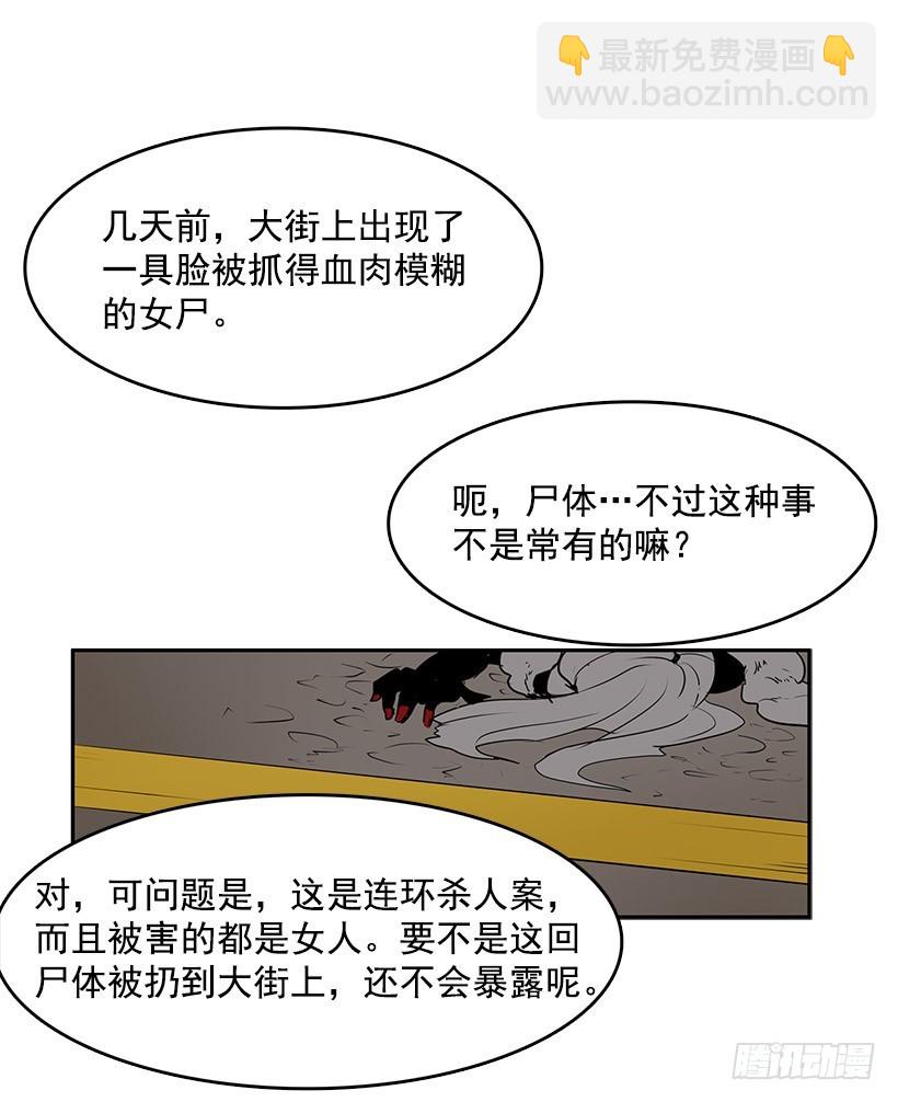一直跟他待在一起吗-第48话
