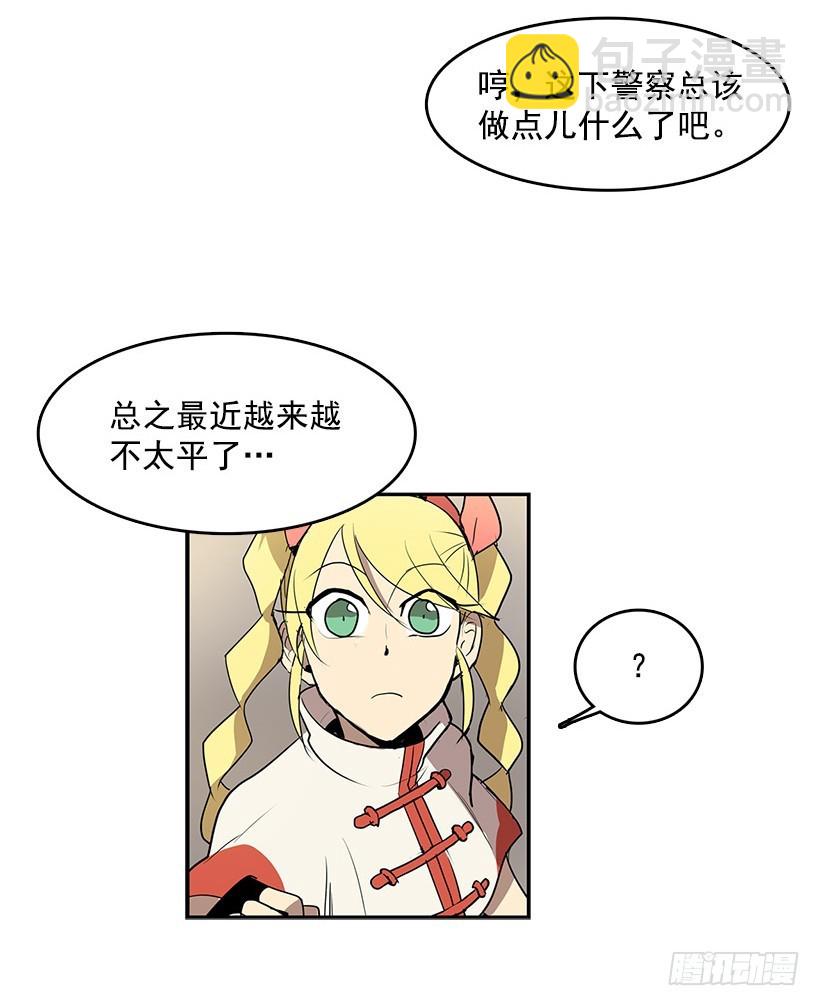 一直跟他待在一起吗-第48话