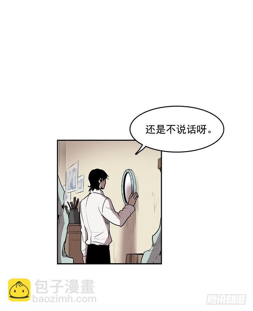 镜子跟我说说话吧-第50话