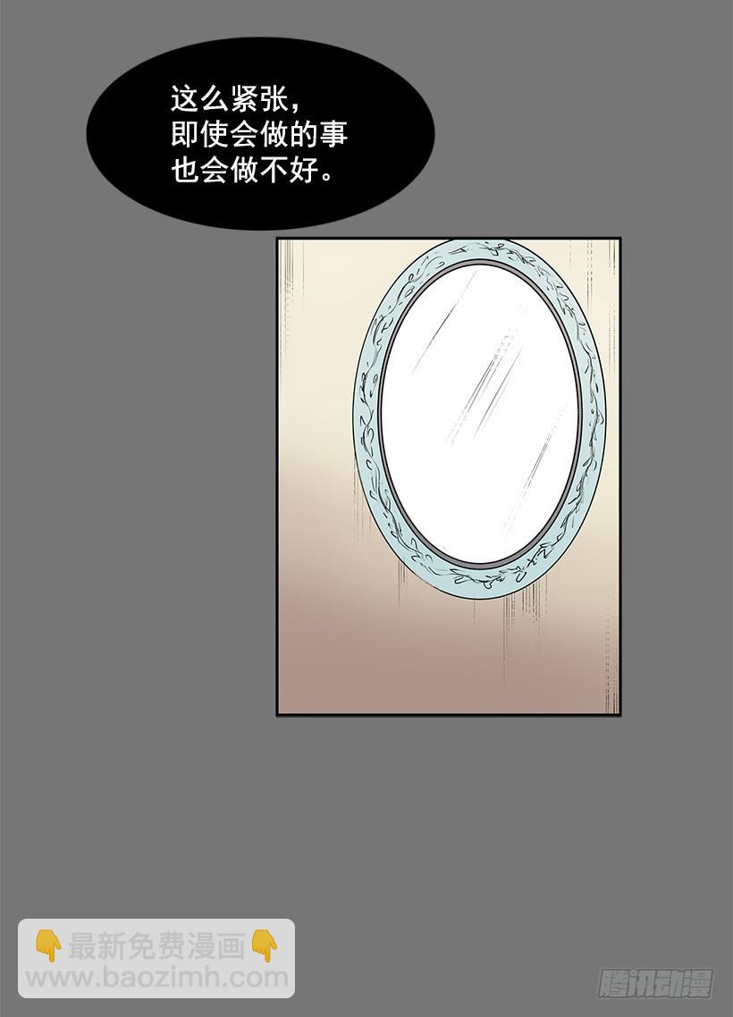 镜子跟我说说话吧-第50话