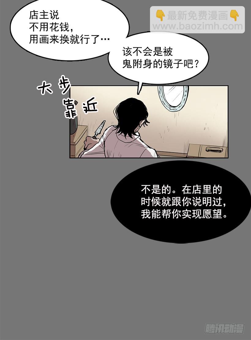 镜子跟我说说话吧-第50话