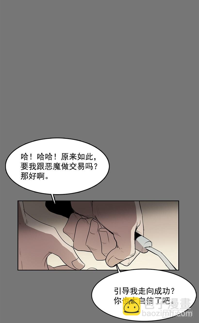 镜子跟我说说话吧-第50话