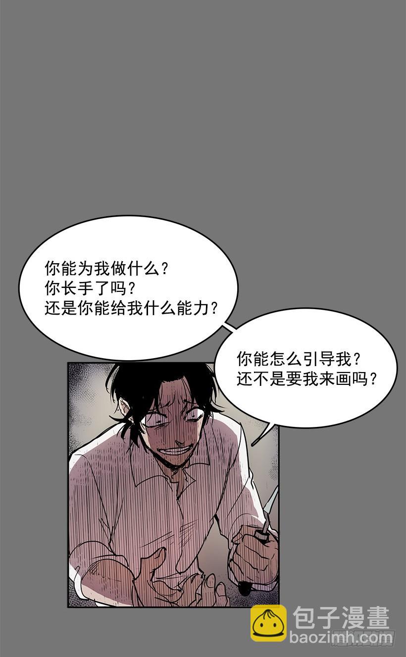 镜子跟我说说话吧-第50话