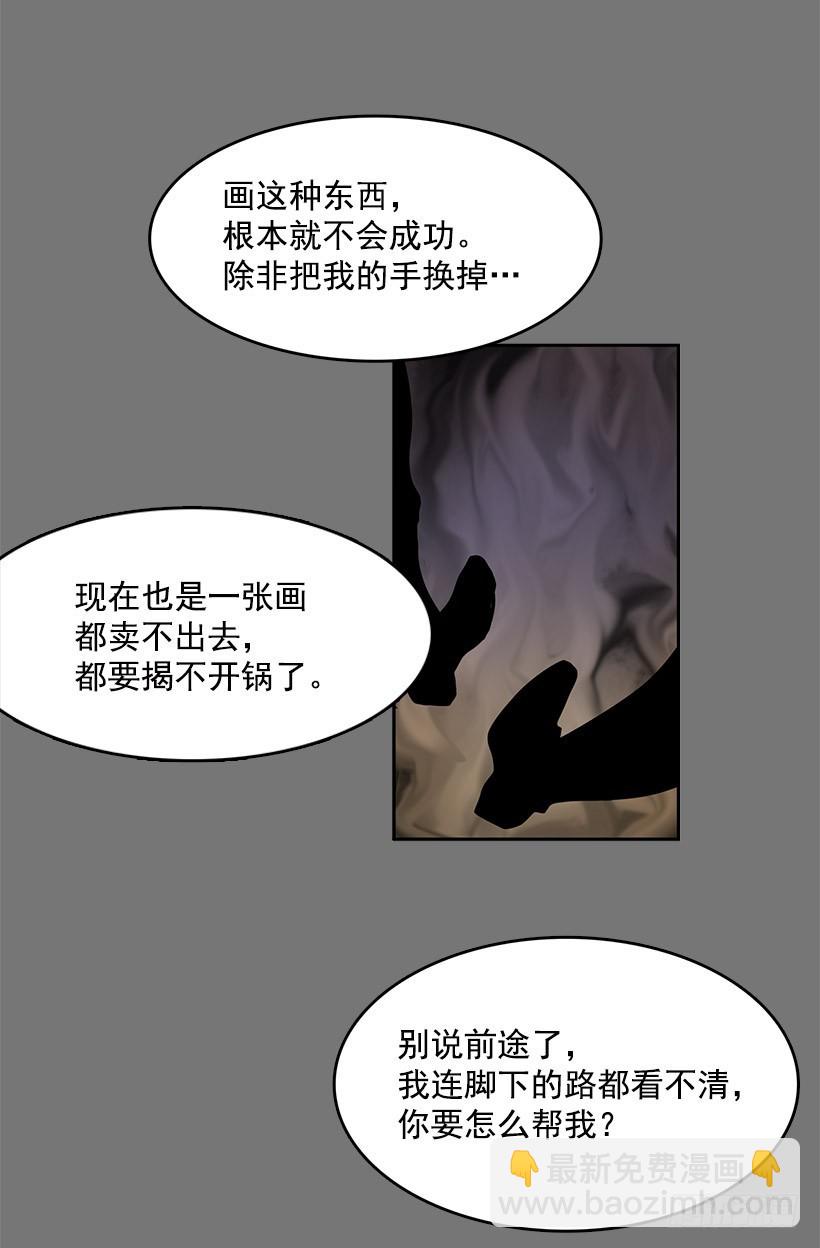 镜子跟我说说话吧-第50话