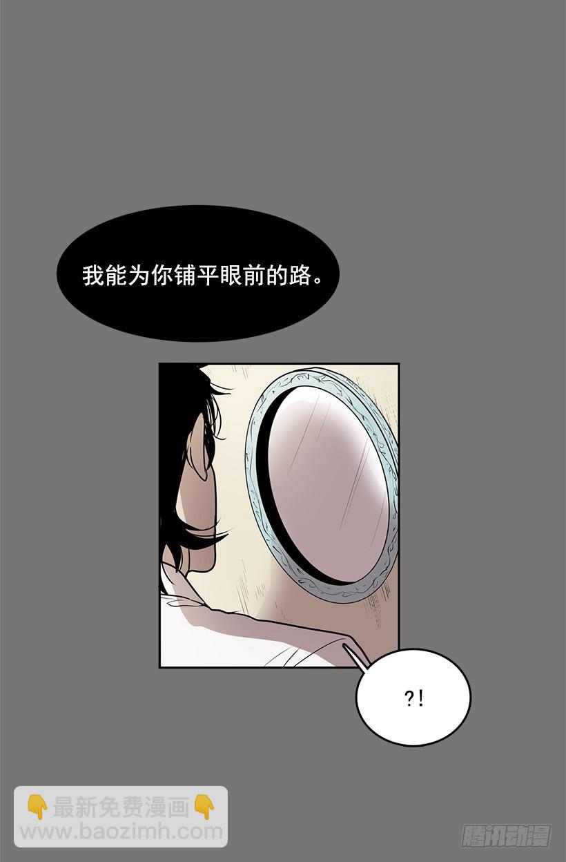 镜子跟我说说话吧-第50话