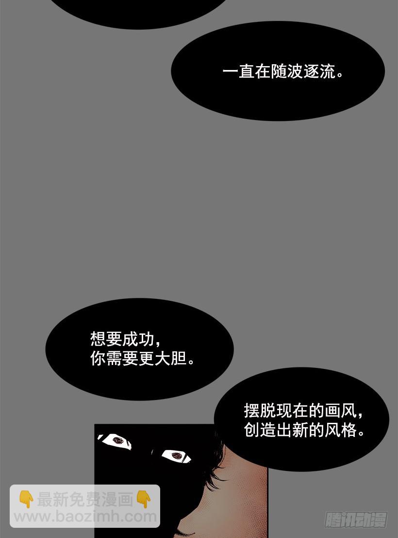 镜子跟我说说话吧-第50话